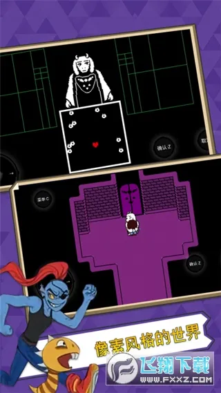 传说之下中文版免费下载截图