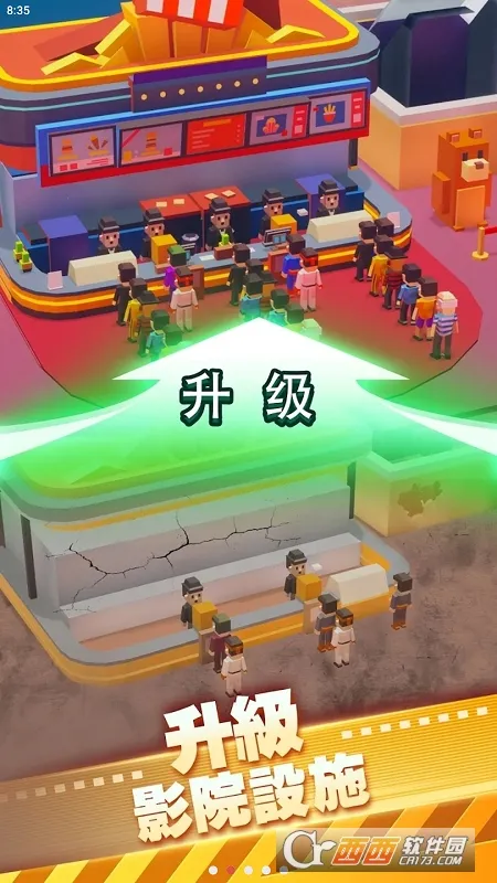 电影院大亨无限金币截图