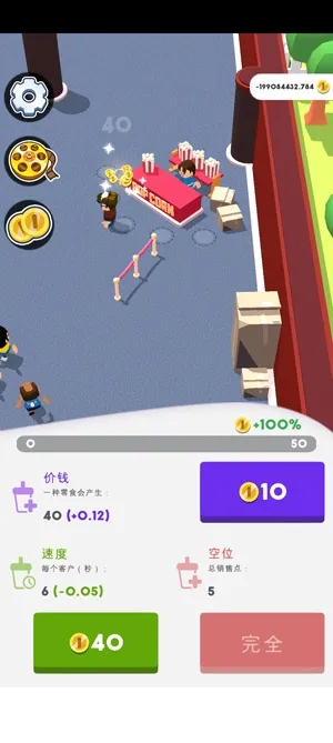 电影院大亨无限金币