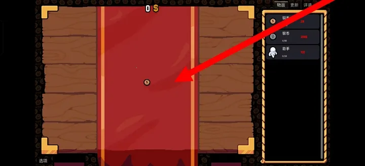 幸运硬币内置菜单截图