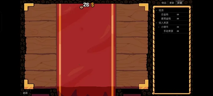 幸运硬币内置菜单截图