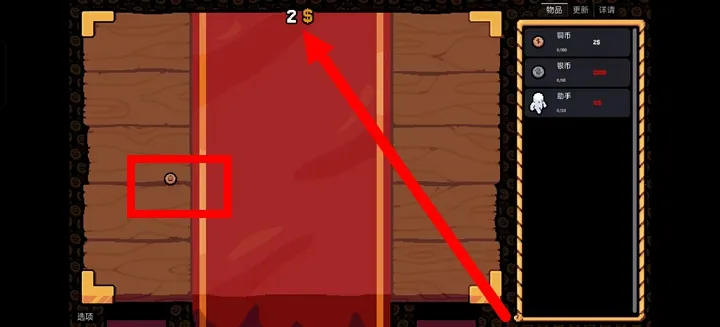 幸运硬币内置菜单截图