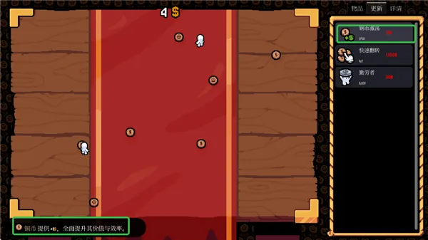 幸运硬币内置菜单