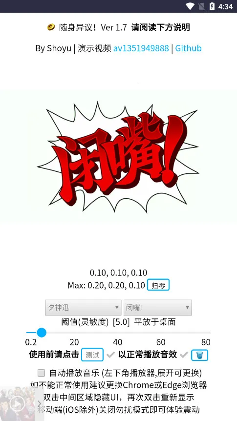 随身异议2026下载截图