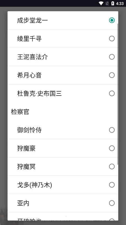随身异议2026下载截图