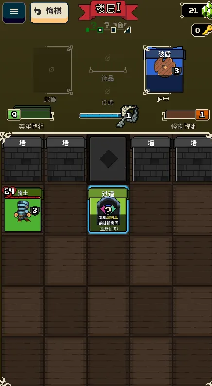 寻剑迷途2.1.8破解版