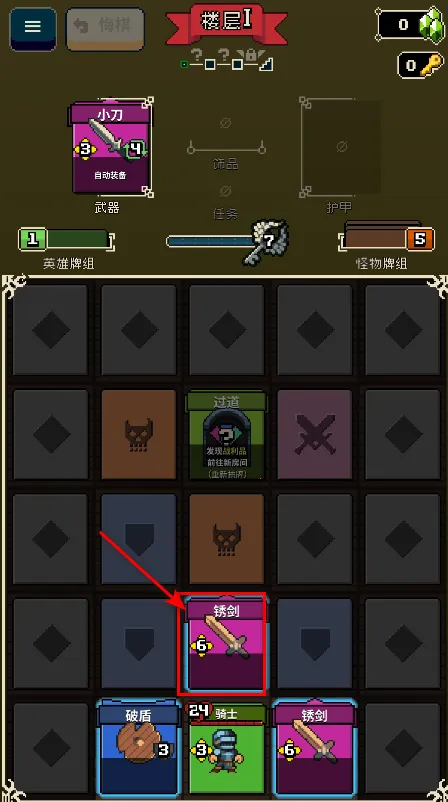 寻剑迷途2.1.8破解版