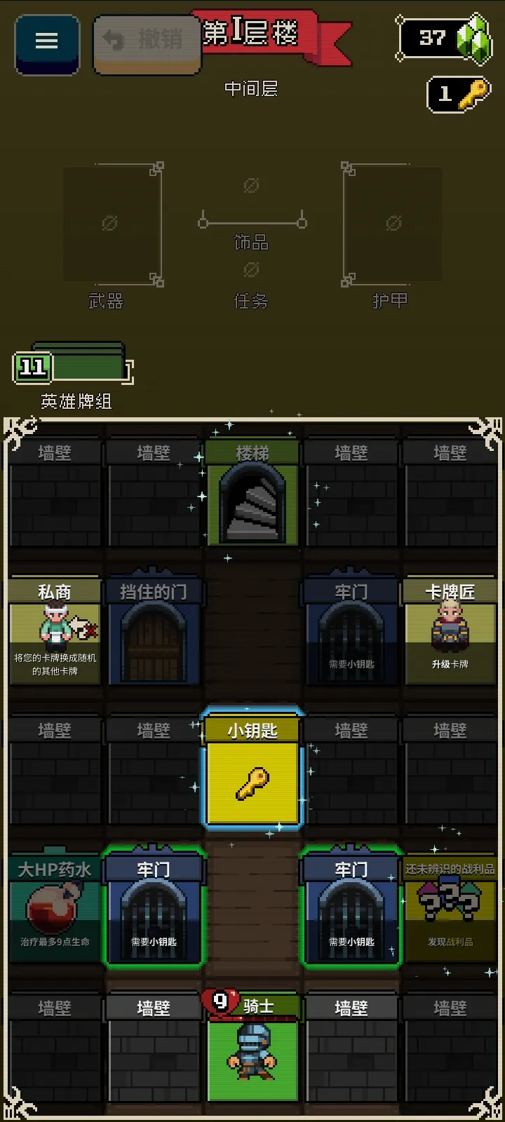 寻剑迷途2.1.8破解版截图