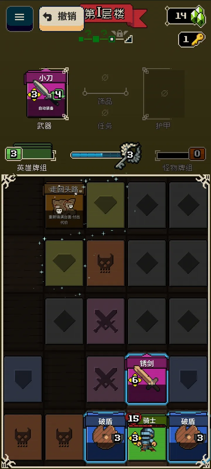 寻剑迷途2.1.8破解版截图