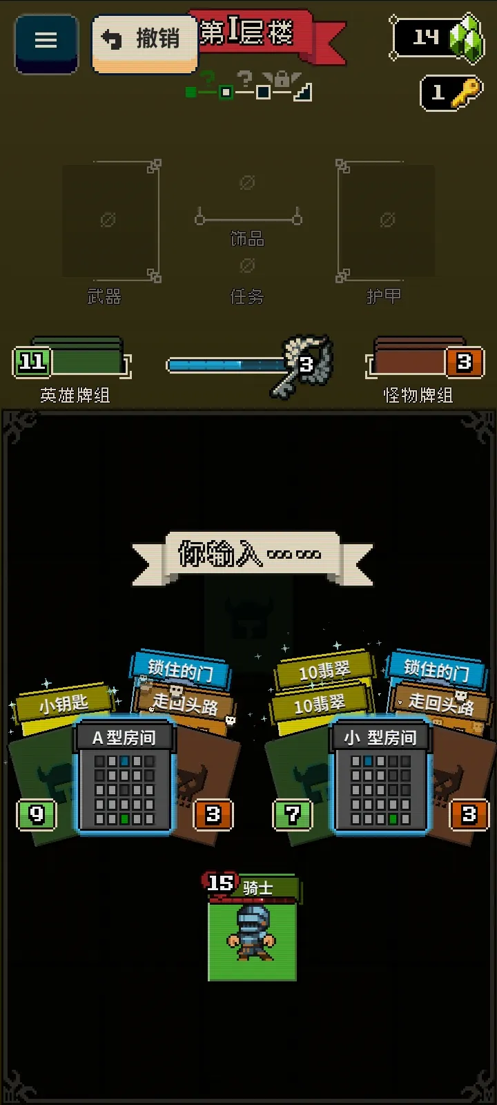 寻剑迷途2.1.8破解版截图