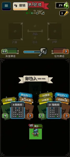 寻剑迷途2.1.8破解版