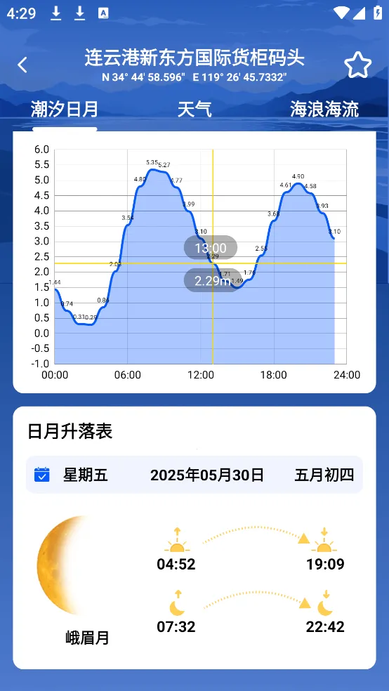 ��ϫʱ���(��ϫʱ���ѯ)v7.0 ��׿��