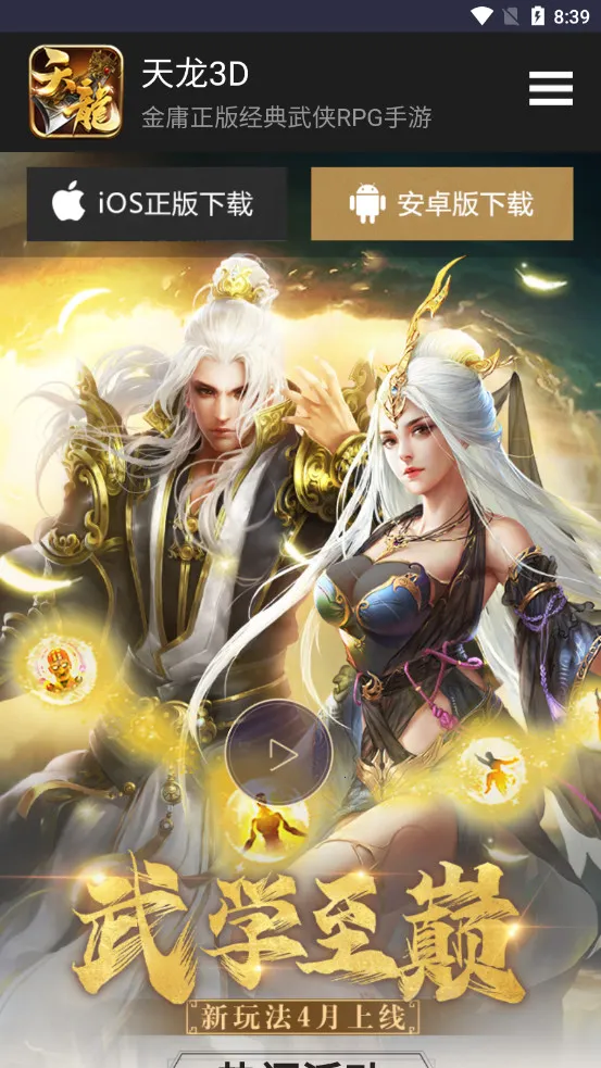 畅游乐园(游戏下载平台)截图