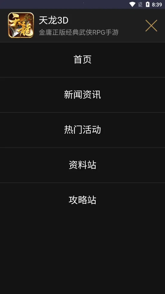 畅游乐园(游戏下载平台)截图