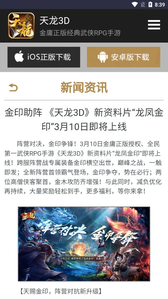 畅游乐园(游戏下载平台)截图