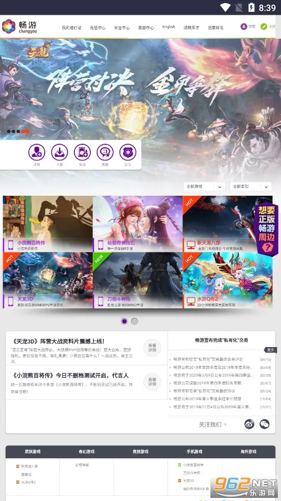 畅游乐园(游戏下载平台)