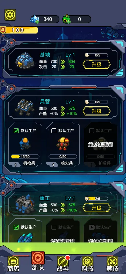 星际保卫者免广告获得奖励版2026官方正版截图