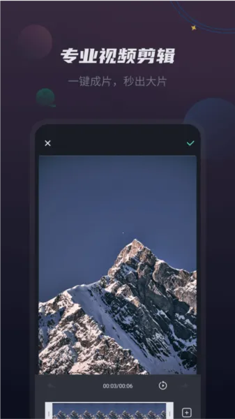 vlog视频剪辑2026官方最新版本