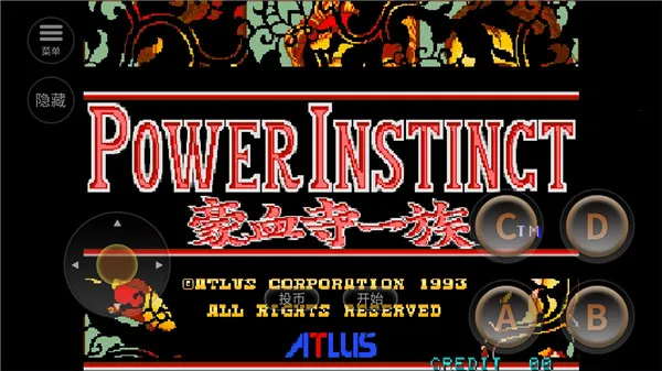 街机豪血寺一族出招简化版(豪血寺格斗游戏)截图