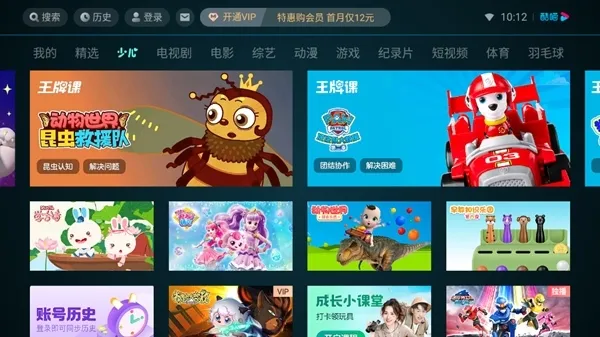 优酷视频lot版最新手机版截图