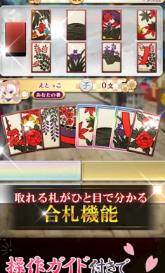 花牌萌战：兽娘集结日服内置免费加速器(花札恋恋游戏)截图