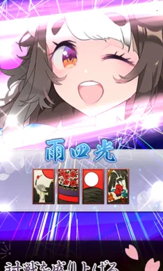 花牌萌战：兽娘集结日服内置免费加速器(花札恋恋游戏)截图