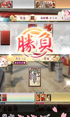 花牌萌战：兽娘集结日服内置免费加速器(花札恋恋游戏)截图