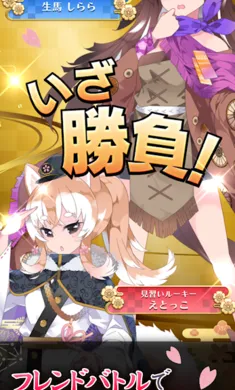 花牌萌战：兽娘集结日服内置免费加速器(花札恋恋游戏)截图