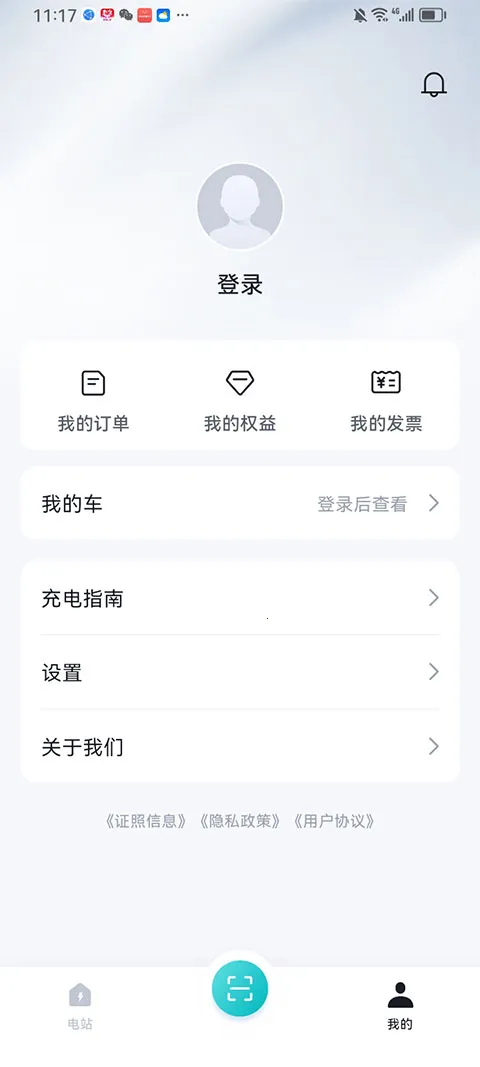 比亚迪闪充(充电服务应用)截图