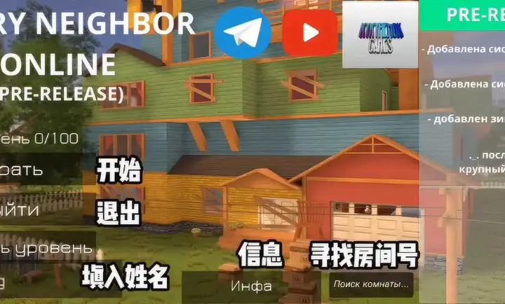 愤怒的邻居mod菜单下载截图