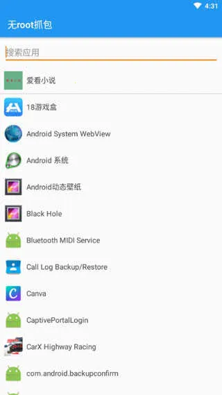 无root抓包工具(抓包去广告工具)截图