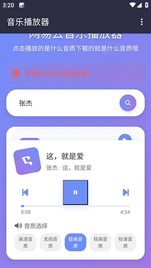 NAN音乐最新手机版截图