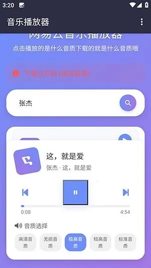 NAN音乐最新手机版 NAN音乐最新手机版