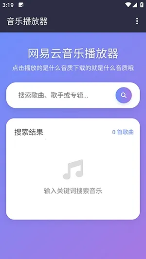 NAN音乐最新手机版截图