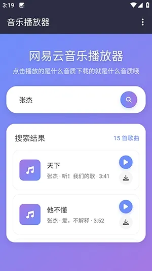 NAN音乐最新手机版截图