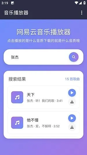 NAN音乐最新手机版 NAN音乐最新手机版