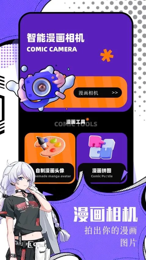 耿美(动漫壁纸软件)截图