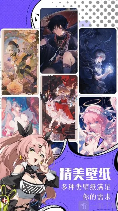 耿美(动漫壁纸软件) 耿美(动漫壁纸软件)