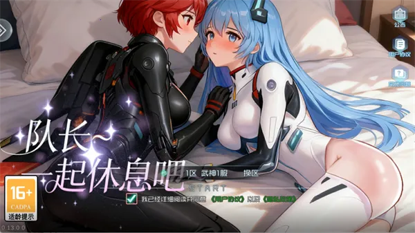 极速女武神2026下载安装