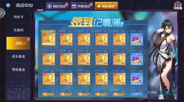 极速女武神2026下载安装