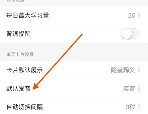 网易有道词典免付费版2026官方最新版本 网易有道词典免付费版2026官方最新版本