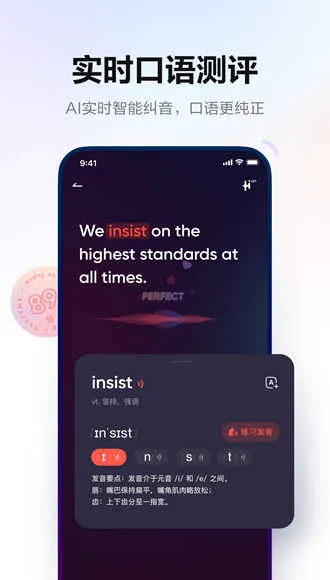 网易有道词典免付费版2026官方最新版本截图