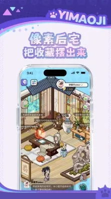 以猫己2026下载安装截图