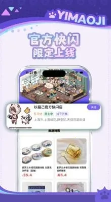 以猫己2026下载安装