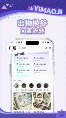 以猫己2026下载安装