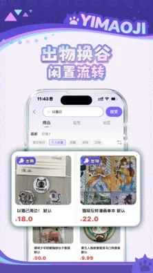 以猫己2026下载安装截图