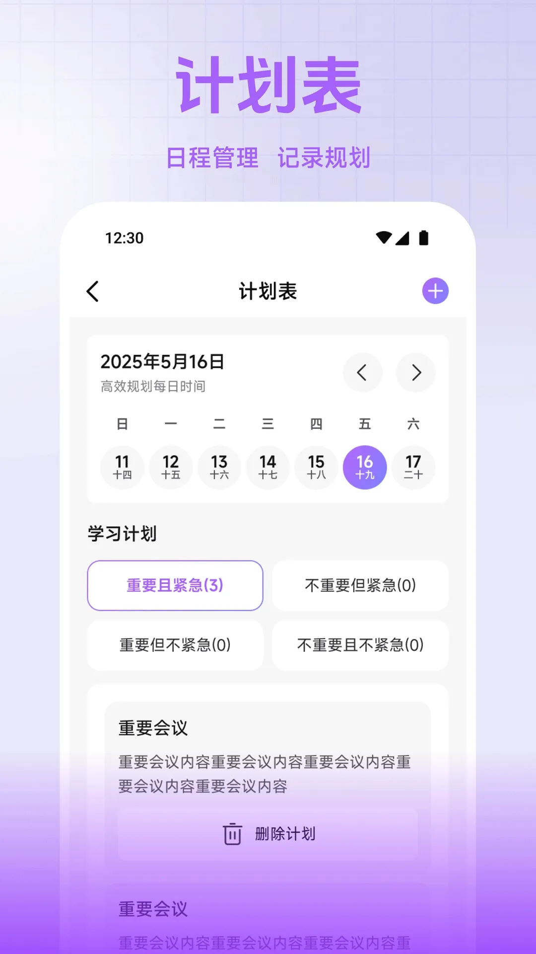 小熊猫帮手(集成办公工具)截图