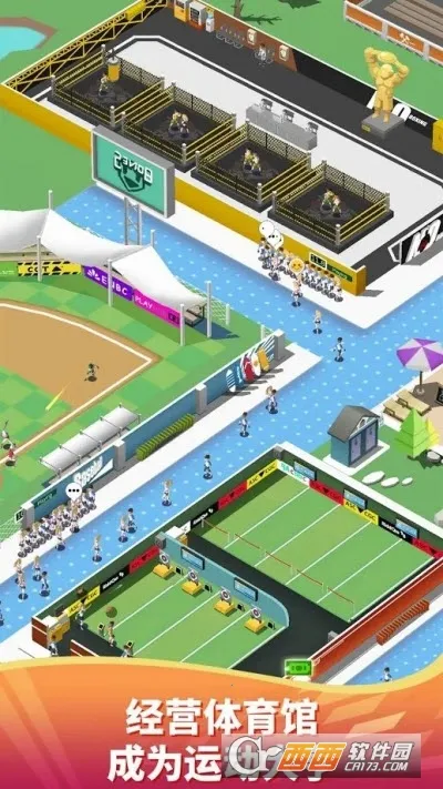 放置体育馆无广告截图
