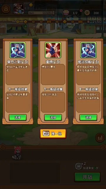 忍喵自走棋内置菜单最新版下载安装截图