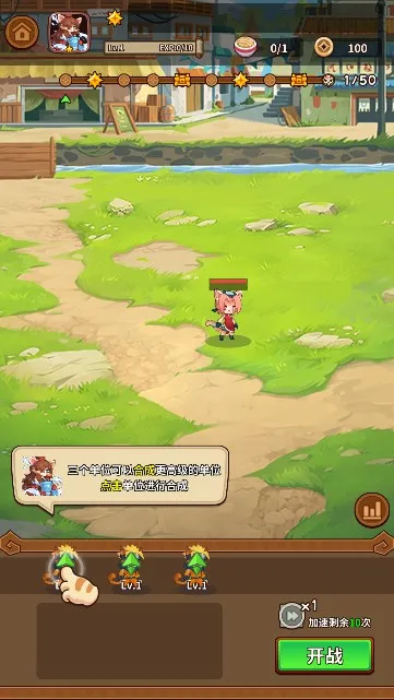 忍喵自走棋内置菜单最新版下载安装截图